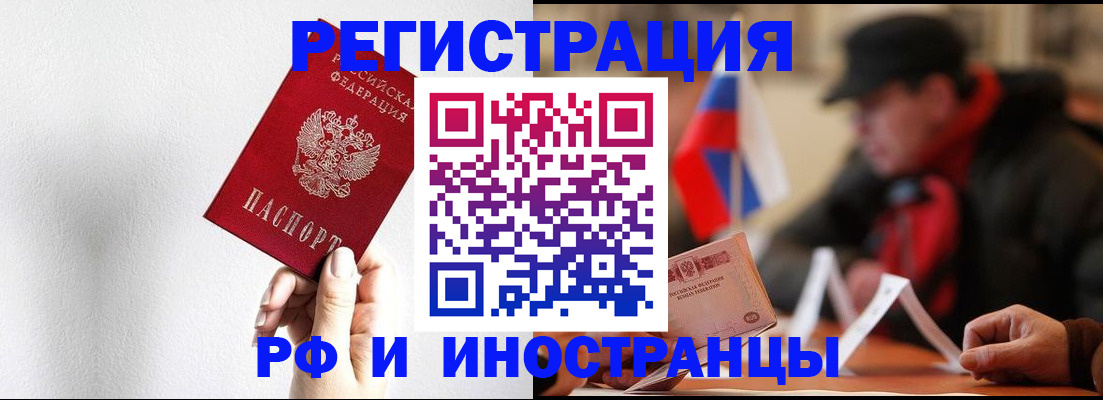 временная регистрация в квартире в Юже