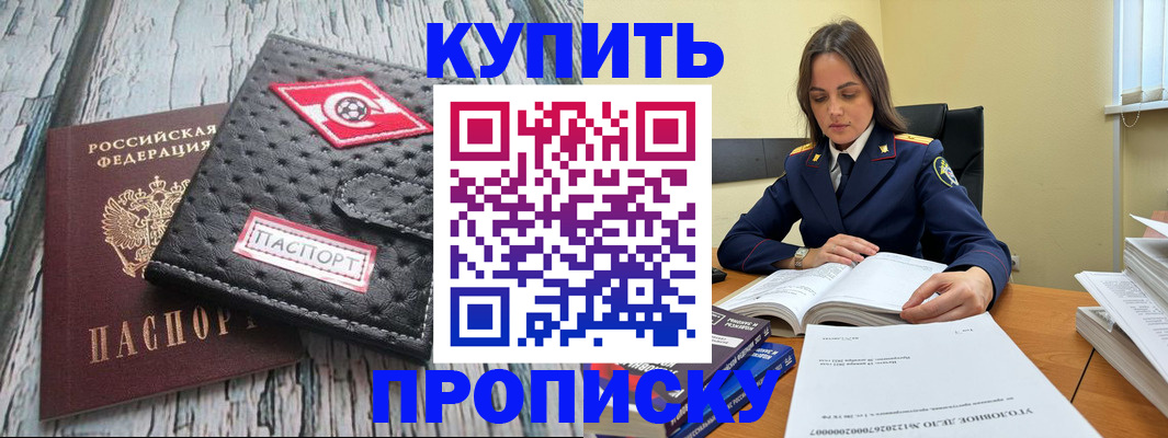 где прописаться в Юже