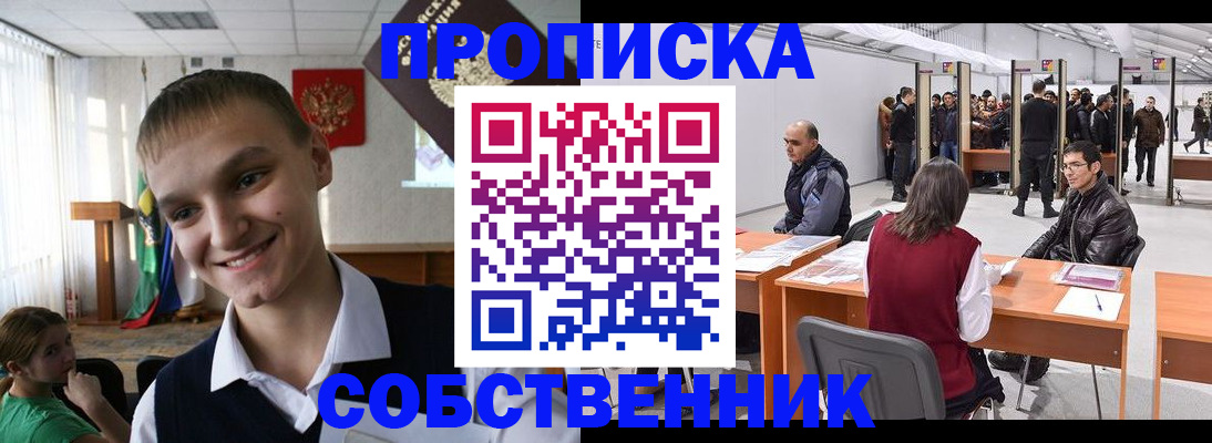 прописка штамп в Юже